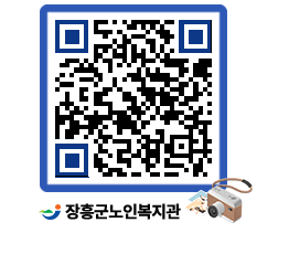 노인복지관 QRCODE - 이달의 일정 페이지 바로가기 (http://www.jangheung.go.kr/senior/qu3eoi@)