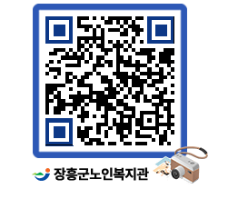 노인복지관 QRCODE - 이달의 일정 페이지 바로가기 (http://www.jangheung.go.kr/senior/qvpuuh@)