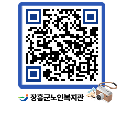 노인복지관 QRCODE - 이달의 일정 페이지 바로가기 (http://www.jangheung.go.kr/senior/qykdbj@)