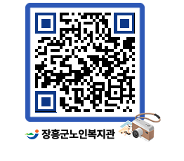 노인복지관 QRCODE - 이달의 일정 페이지 바로가기 (http://www.jangheung.go.kr/senior/r150bx@)