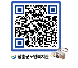 노인복지관 QRCODE - 이달의 일정 페이지 바로가기 (http://www.jangheung.go.kr/senior/r1i24x@)