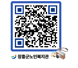 노인복지관 QRCODE - 이달의 일정 페이지 바로가기 (http://www.jangheung.go.kr/senior/r2fndw@)