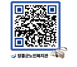 노인복지관 QRCODE - 이달의 일정 페이지 바로가기 (http://www.jangheung.go.kr/senior/r3cr2c@)