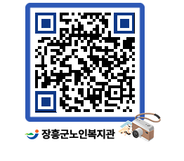 노인복지관 QRCODE - 이달의 일정 페이지 바로가기 (http://www.jangheung.go.kr/senior/r3tvyr@)