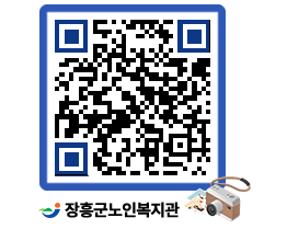 노인복지관 QRCODE - 이달의 일정 페이지 바로가기 (http://www.jangheung.go.kr/senior/r44tgb@)