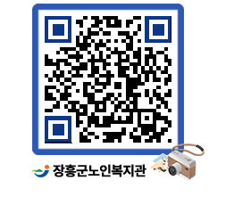 노인복지관 QRCODE - 이달의 일정 페이지 바로가기 (http://www.jangheung.go.kr/senior/r4bxcu@)