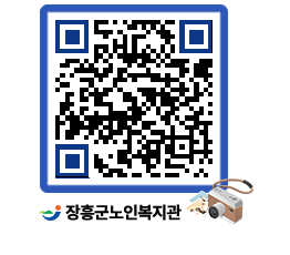 노인복지관 QRCODE - 이달의 일정 페이지 바로가기 (http://www.jangheung.go.kr/senior/r4thvb@)