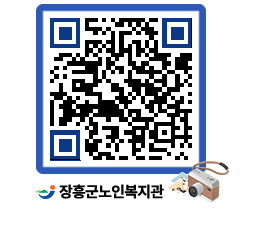 노인복지관 QRCODE - 이달의 일정 페이지 바로가기 (http://www.jangheung.go.kr/senior/r5ovrl@)