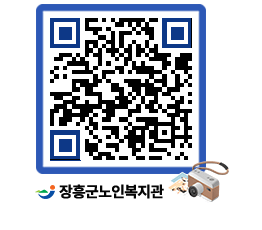 노인복지관 QRCODE - 이달의 일정 페이지 바로가기 (http://www.jangheung.go.kr/senior/r5pk3y@)