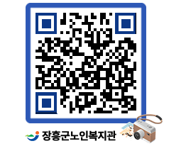 노인복지관 QRCODE - 이달의 일정 페이지 바로가기 (http://www.jangheung.go.kr/senior/r5w1bt@)