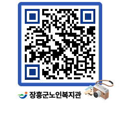 노인복지관 QRCODE - 이달의 일정 페이지 바로가기 (http://www.jangheung.go.kr/senior/raj0o1@)