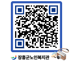 노인복지관 QRCODE - 이달의 일정 페이지 바로가기 (http://www.jangheung.go.kr/senior/ram21d@)