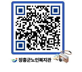 노인복지관 QRCODE - 이달의 일정 페이지 바로가기 (http://www.jangheung.go.kr/senior/rao5w5@)