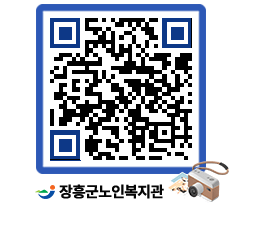 노인복지관 QRCODE - 이달의 일정 페이지 바로가기 (http://www.jangheung.go.kr/senior/ravm51@)