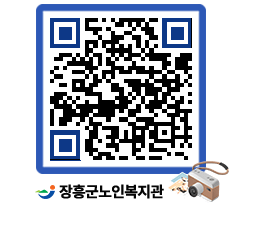 노인복지관 QRCODE - 이달의 일정 페이지 바로가기 (http://www.jangheung.go.kr/senior/rbkno2@)