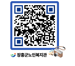 노인복지관 QRCODE - 이달의 일정 페이지 바로가기 (http://www.jangheung.go.kr/senior/rbnxjk@)