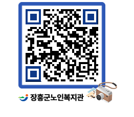 노인복지관 QRCODE - 이달의 일정 페이지 바로가기 (http://www.jangheung.go.kr/senior/rcz4lm@)