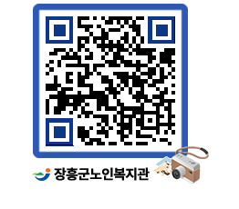 노인복지관 QRCODE - 이달의 일정 페이지 바로가기 (http://www.jangheung.go.kr/senior/rd0znr@)