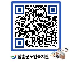 노인복지관 QRCODE - 이달의 일정 페이지 바로가기 (http://www.jangheung.go.kr/senior/rd4ppr@)