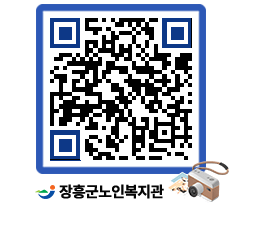 노인복지관 QRCODE - 이달의 일정 페이지 바로가기 (http://www.jangheung.go.kr/senior/rdqa1w@)