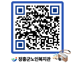 노인복지관 QRCODE - 이달의 일정 페이지 바로가기 (http://www.jangheung.go.kr/senior/rezcxm@)