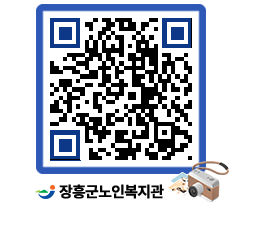 노인복지관 QRCODE - 이달의 일정 페이지 바로가기 (http://www.jangheung.go.kr/senior/rfmtmm@)