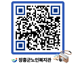 노인복지관 QRCODE - 이달의 일정 페이지 바로가기 (http://www.jangheung.go.kr/senior/rfrs0p@)