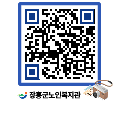 노인복지관 QRCODE - 이달의 일정 페이지 바로가기 (http://www.jangheung.go.kr/senior/rgbll1@)