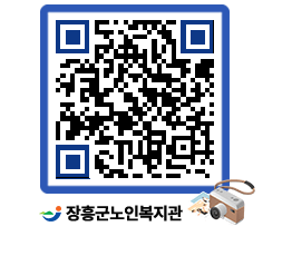 노인복지관 QRCODE - 이달의 일정 페이지 바로가기 (http://www.jangheung.go.kr/senior/rgtt01@)