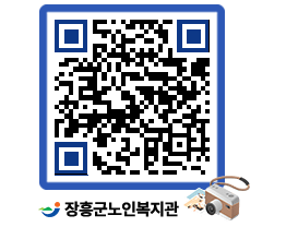 노인복지관 QRCODE - 이달의 일정 페이지 바로가기 (http://www.jangheung.go.kr/senior/rhi2ys@)