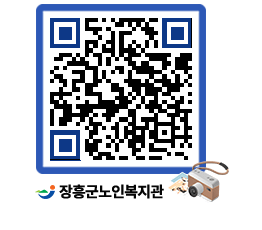 노인복지관 QRCODE - 이달의 일정 페이지 바로가기 (http://www.jangheung.go.kr/senior/rhrrlm@)