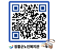 노인복지관 QRCODE - 이달의 일정 페이지 바로가기 (http://www.jangheung.go.kr/senior/rjftld@)