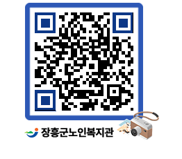 노인복지관 QRCODE - 이달의 일정 페이지 바로가기 (http://www.jangheung.go.kr/senior/rjtcny@)