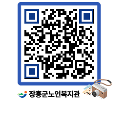 노인복지관 QRCODE - 이달의 일정 페이지 바로가기 (http://www.jangheung.go.kr/senior/rks0w2@)