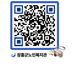 노인복지관 QRCODE - 이달의 일정 페이지 바로가기 (http://www.jangheung.go.kr/senior/rlkgnv@)