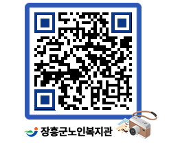 노인복지관 QRCODE - 이달의 일정 페이지 바로가기 (http://www.jangheung.go.kr/senior/rm5q2i@)