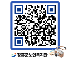 노인복지관 QRCODE - 이달의 일정 페이지 바로가기 (http://www.jangheung.go.kr/senior/rn2qz4@)