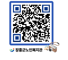 노인복지관 QRCODE - 이달의 일정 페이지 바로가기 (http://www.jangheung.go.kr/senior/rp1kl2@)