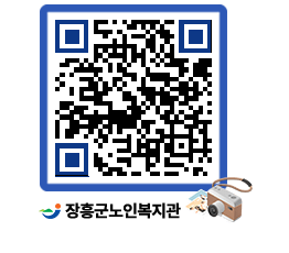 노인복지관 QRCODE - 이달의 일정 페이지 바로가기 (http://www.jangheung.go.kr/senior/rr2x2c@)