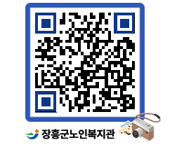 노인복지관 QRCODE - 이달의 일정 페이지 바로가기 (http://www.jangheung.go.kr/senior/rrl5qz@)