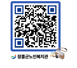 노인복지관 QRCODE - 이달의 일정 페이지 바로가기 (http://www.jangheung.go.kr/senior/rsf01f@)