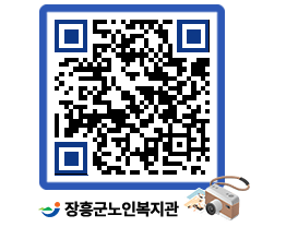 노인복지관 QRCODE - 이달의 일정 페이지 바로가기 (http://www.jangheung.go.kr/senior/ru5xbu@)