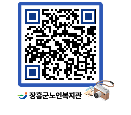 노인복지관 QRCODE - 이달의 일정 페이지 바로가기 (http://www.jangheung.go.kr/senior/ruxplk@)