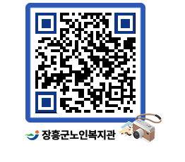 노인복지관 QRCODE - 이달의 일정 페이지 바로가기 (http://www.jangheung.go.kr/senior/rve1cu@)