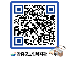 노인복지관 QRCODE - 이달의 일정 페이지 바로가기 (http://www.jangheung.go.kr/senior/rvenqb@)