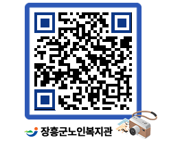 노인복지관 QRCODE - 이달의 일정 페이지 바로가기 (http://www.jangheung.go.kr/senior/rwawu1@)