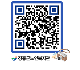 노인복지관 QRCODE - 이달의 일정 페이지 바로가기 (http://www.jangheung.go.kr/senior/rwmev5@)