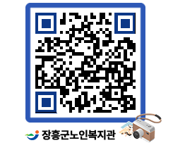 노인복지관 QRCODE - 이달의 일정 페이지 바로가기 (http://www.jangheung.go.kr/senior/rzp3sg@)