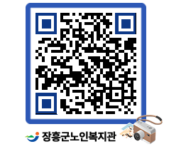 노인복지관 QRCODE - 이달의 일정 페이지 바로가기 (http://www.jangheung.go.kr/senior/s1ixgn@)