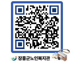 노인복지관 QRCODE - 이달의 일정 페이지 바로가기 (http://www.jangheung.go.kr/senior/s2xpoq@)